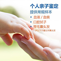 合肥隐私DNA亲子鉴定哪里可以办理（推荐崇新鉴定）